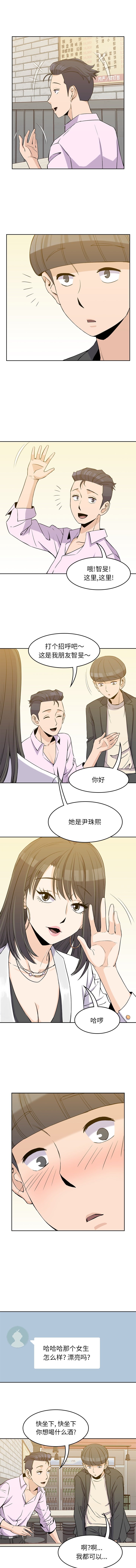 第32話 - 第5张