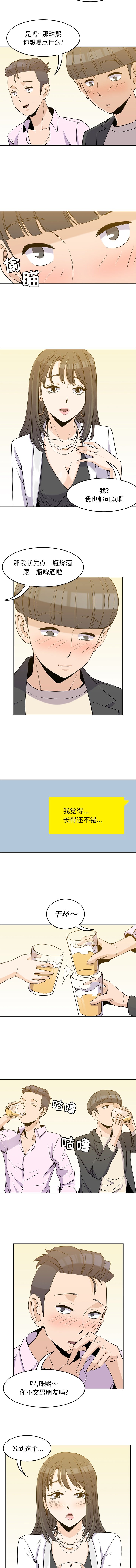 第32話 - 第6张