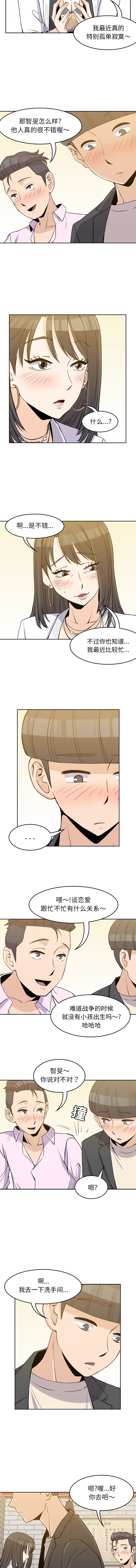 第32話 - 第7张