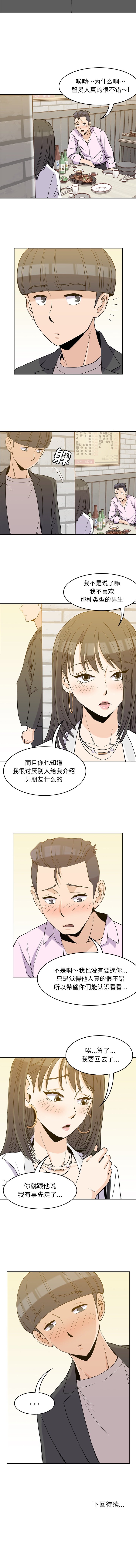 第32話 - 第9张