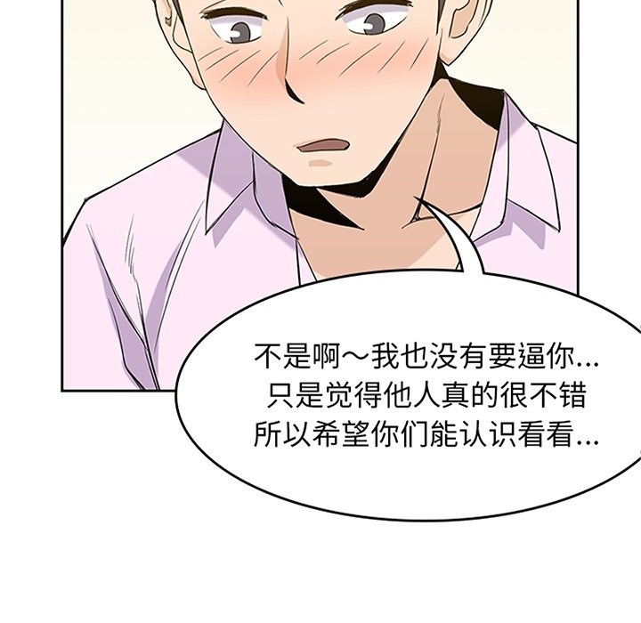 第33話 - 第10张