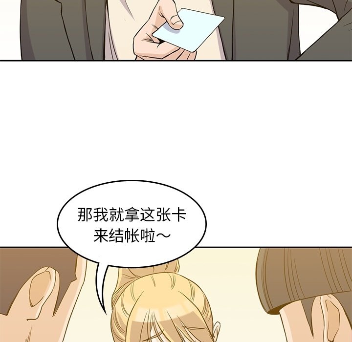 第33話 - 第101张