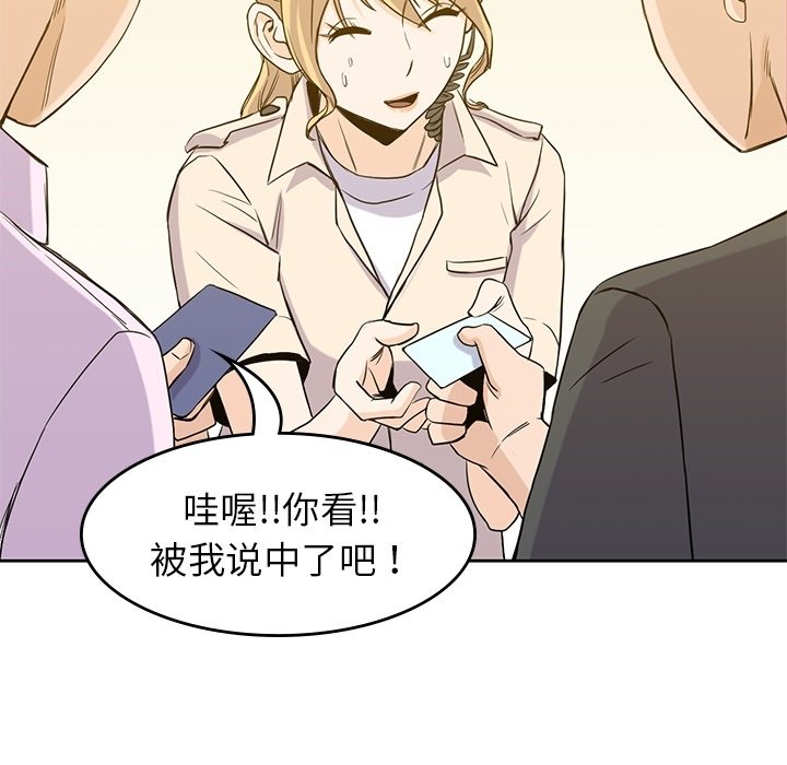 第33話 - 第102张