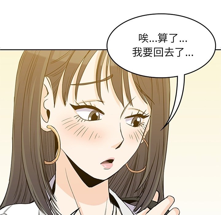 第33話 - 第11张
