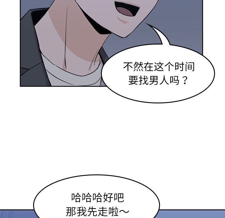 第33話 - 第110张