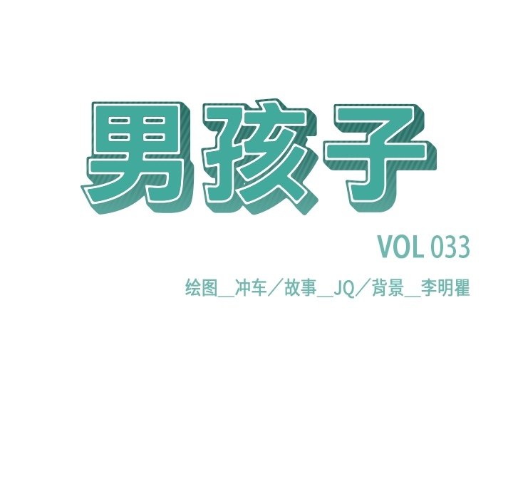 第33話 - 第15张