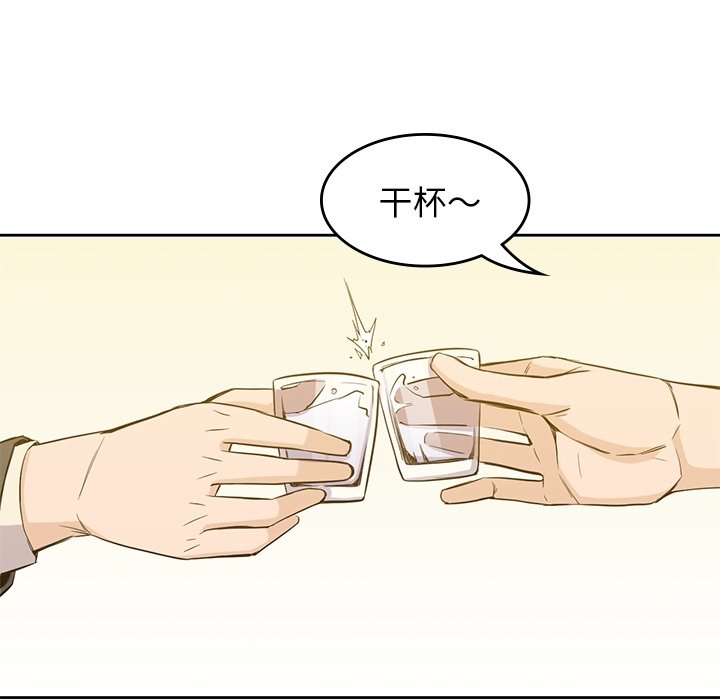 第33話 - 第17张