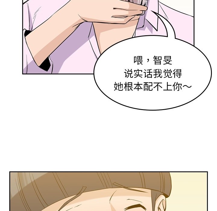 第33話 - 第19张