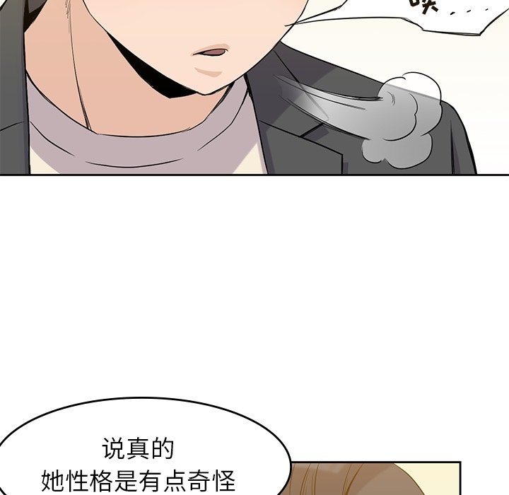 第33話 - 第22张