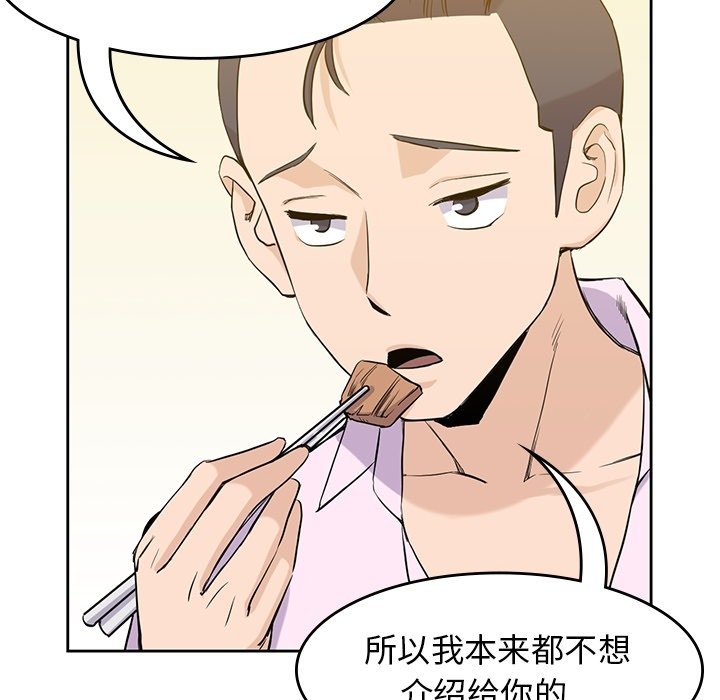 第33話 - 第23张