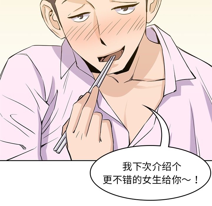 第33話 - 第37张