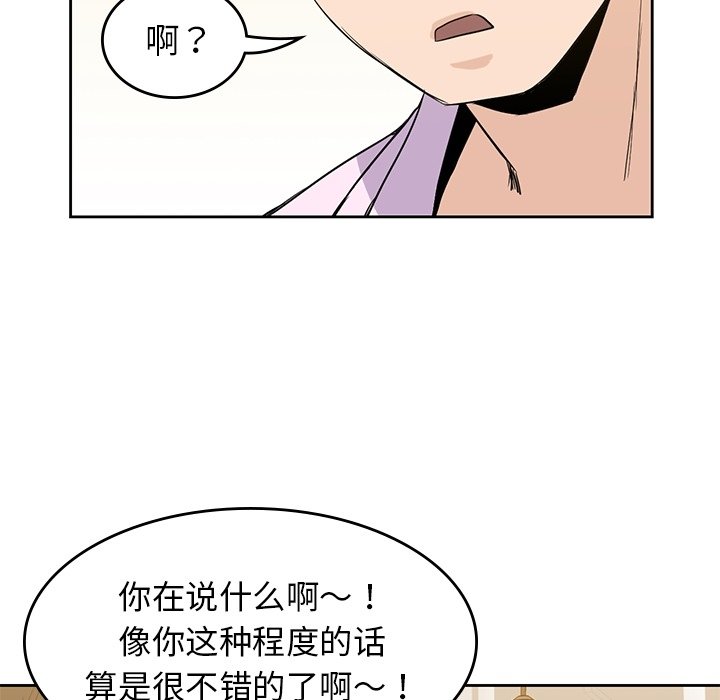 第33話 - 第43张