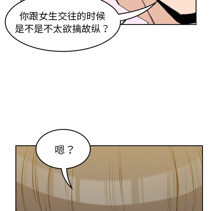 第33話 - 第50张