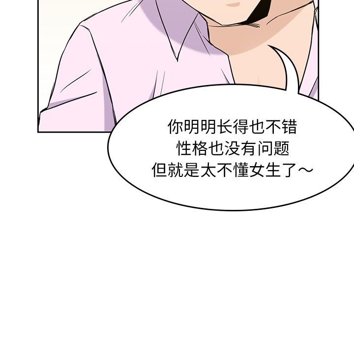 第33話 - 第53张