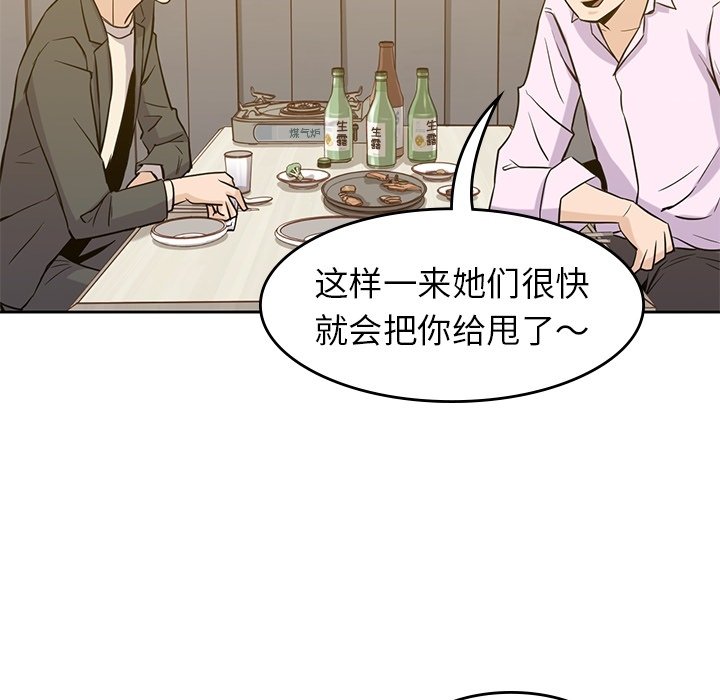 第33話 - 第56张