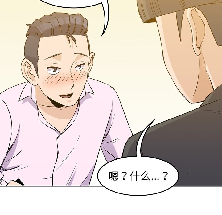 第33話 - 第68张
