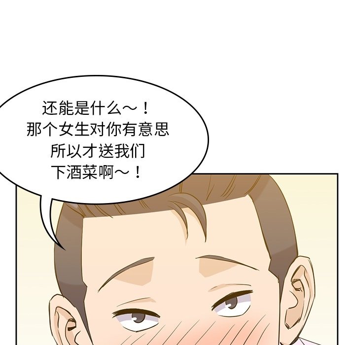 第33話 - 第69张