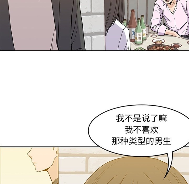 第33話 - 第7张