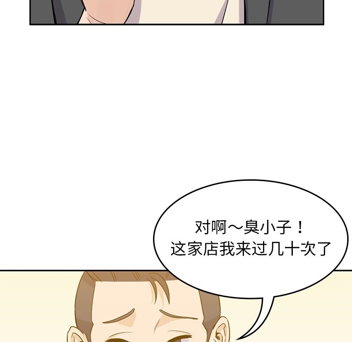 第33話 - 第72张