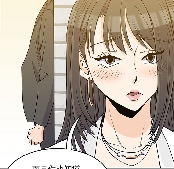 第33話 - 第8张