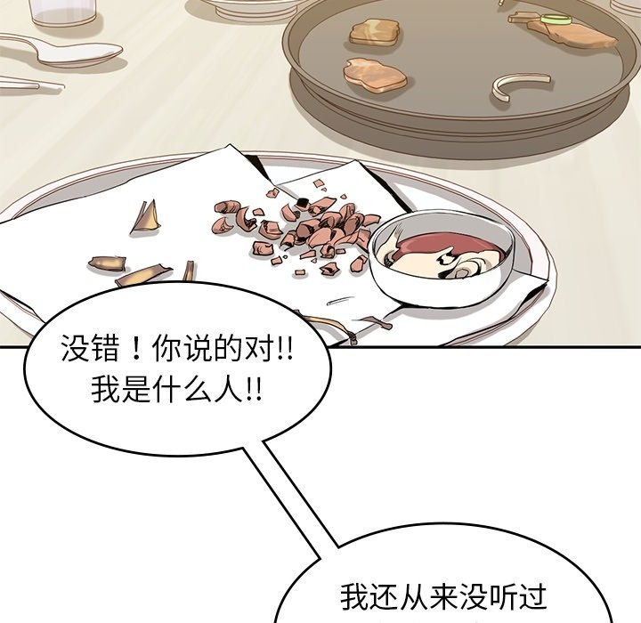 第33話 - 第80张