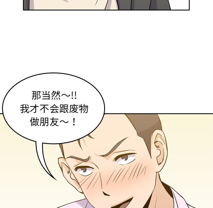 第33話 - 第82张