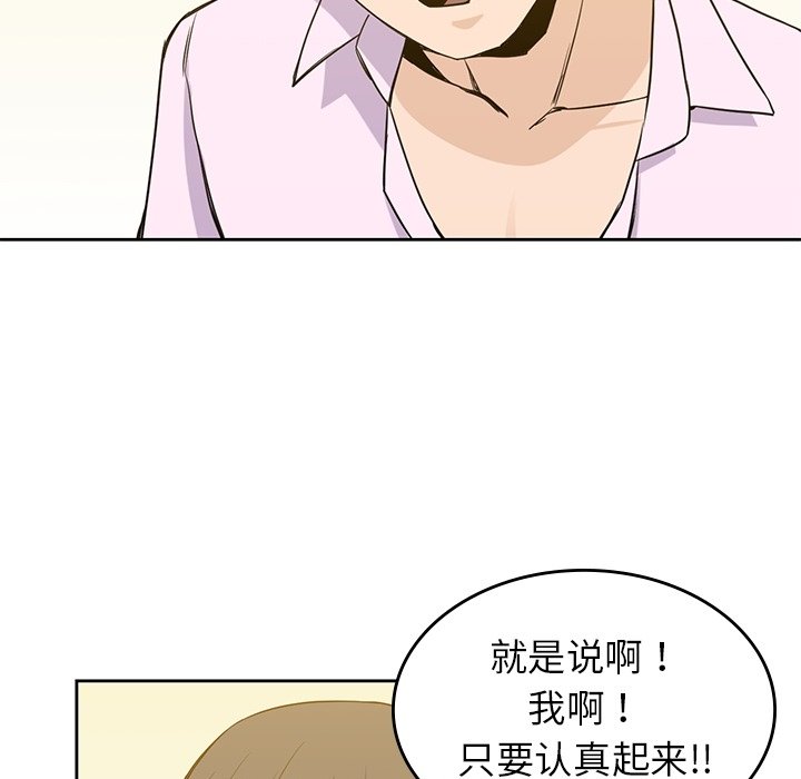 第33話 - 第83张