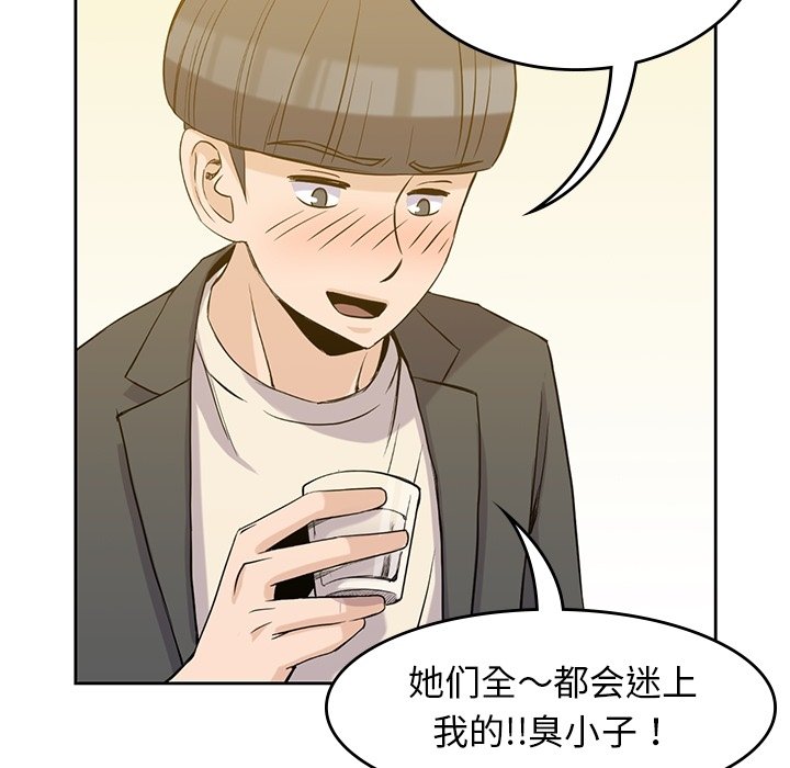 第33話 - 第84张