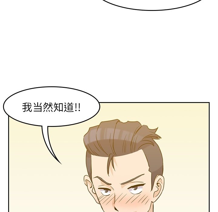 第33話 - 第85张
