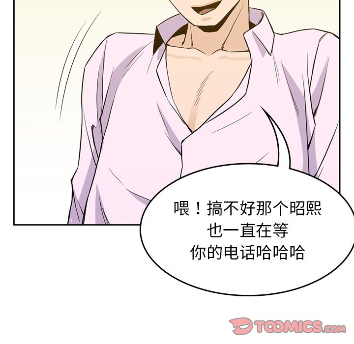 第33話 - 第86张