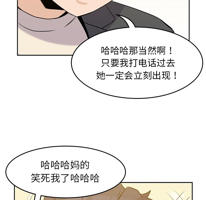 第33話 - 第88张