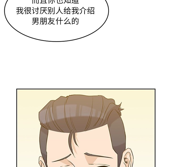 第33話 - 第9张