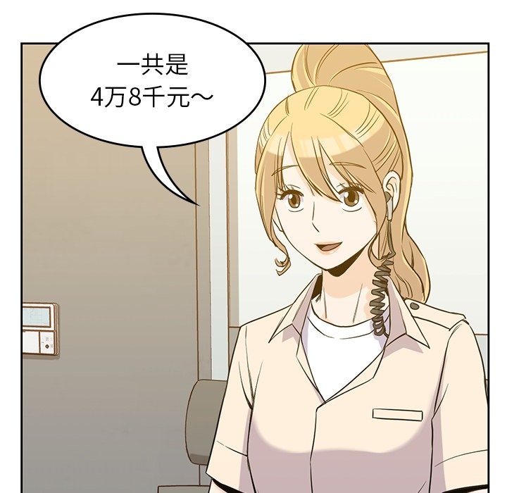 第33話 - 第92张