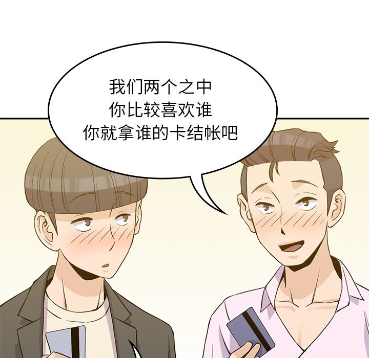 第33話 - 第97张
