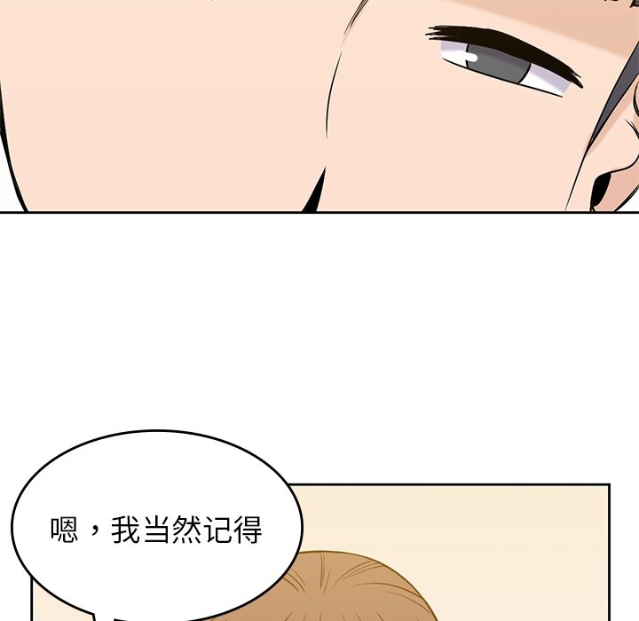 第34話 - 第101张