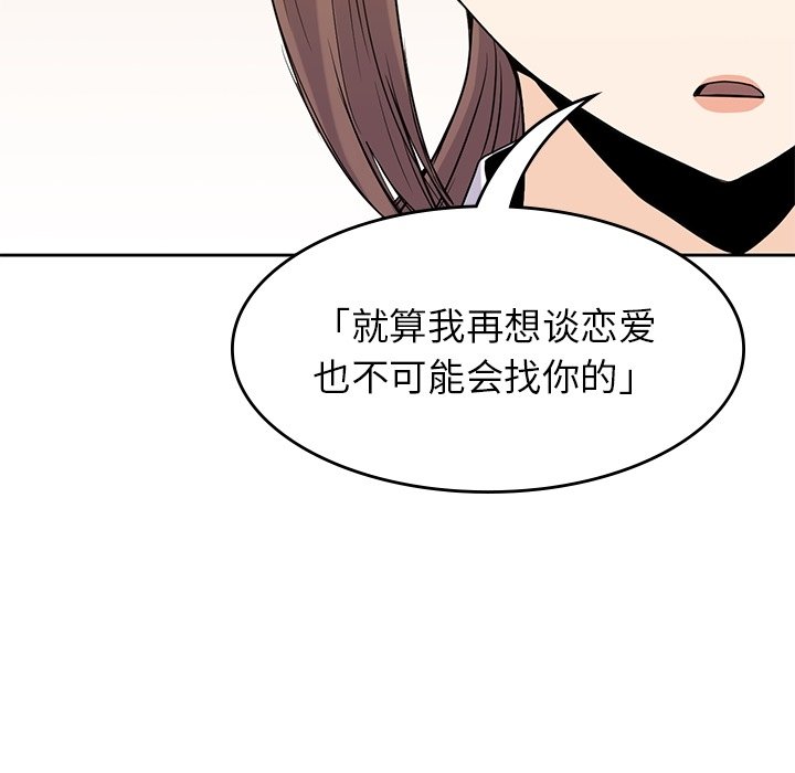 第34話 - 第106张