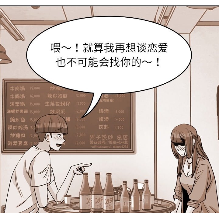 第34話 - 第107张