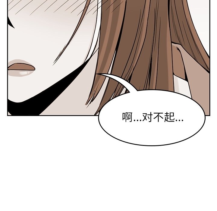 第34話 - 第111张