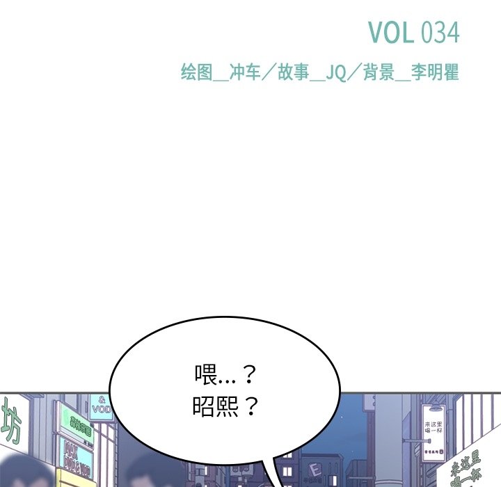 第34話 - 第20张