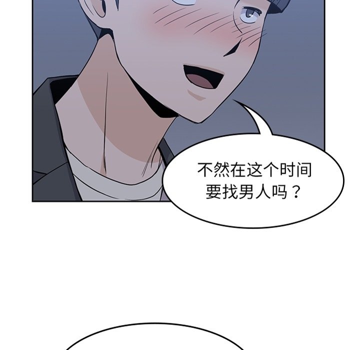 第34話 - 第6张