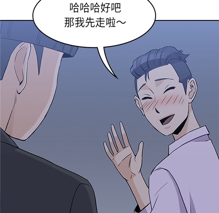 第34話 - 第7张