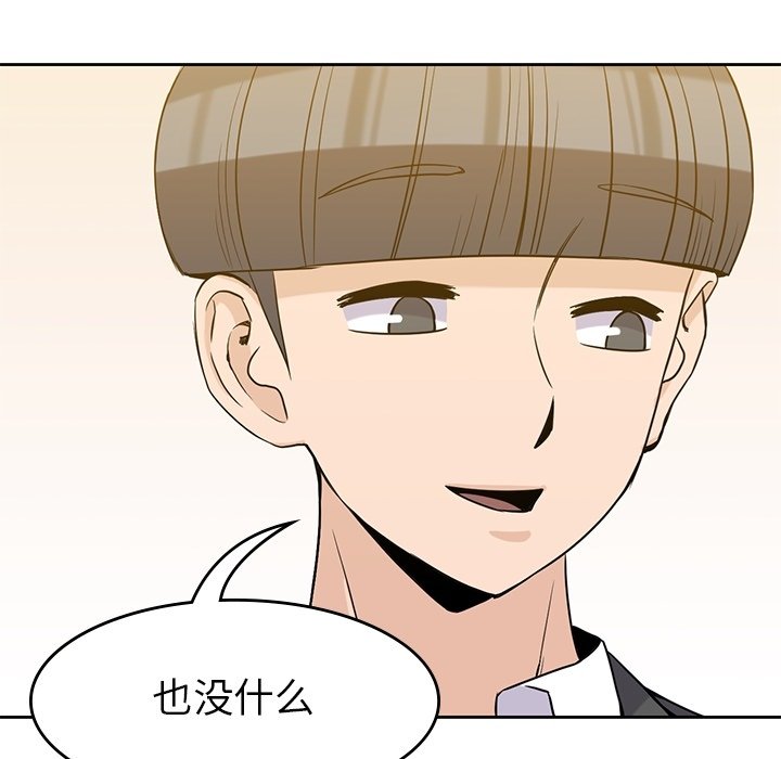 第34話 - 第90张