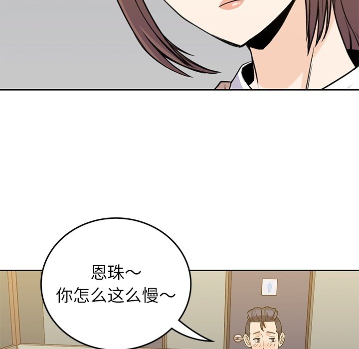 第35話 - 第101张