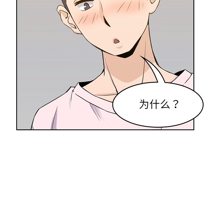 第35話 - 第111张