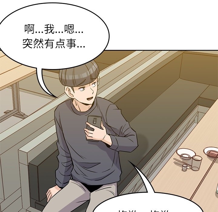 第35話 - 第112张