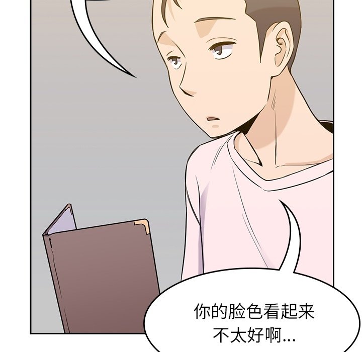 第35話 - 第35张
