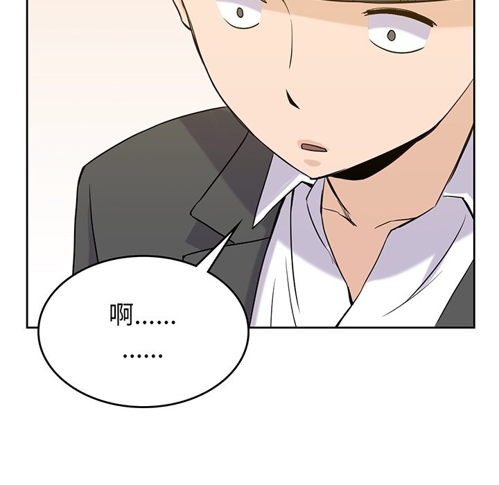 第35話 - 第7张