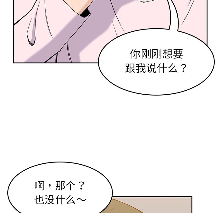 第35話 - 第82张