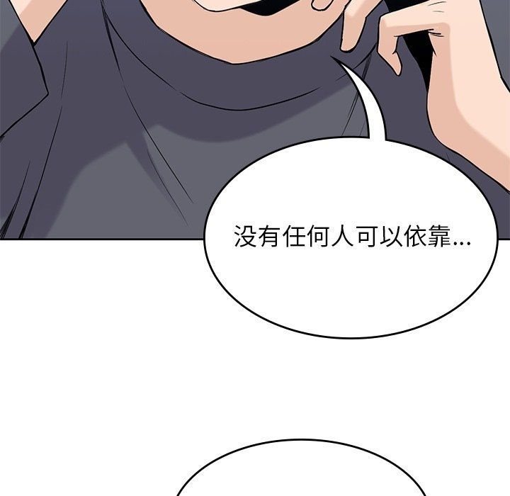 第36話 - 第104张