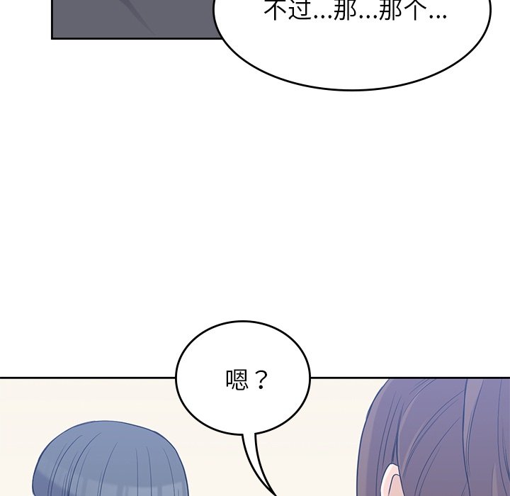 第36話 - 第33张